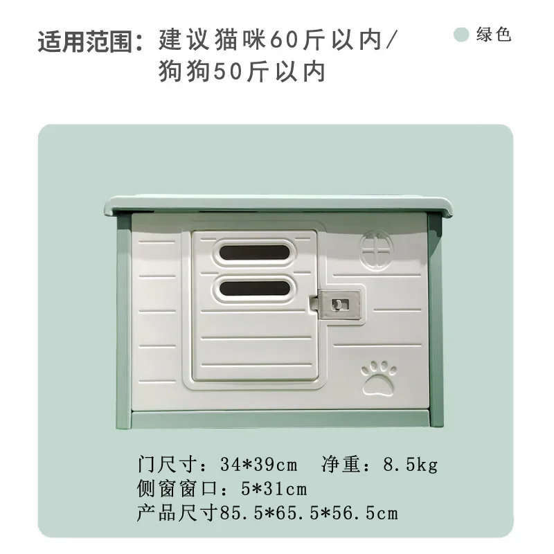 Niche Chien Extérieur Plastique avec Porte et Toit Renforcé